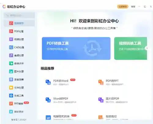 截取音乐的软件哪个好(歌曲截取片段用什么软件)插图1