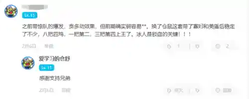 漫威超级对决阵容搭配(漫威对决卡组强度排名)插图8