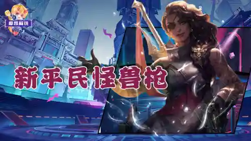 怪兽斗枪阵容怎么搭配(斗士枪手配什么阵容)