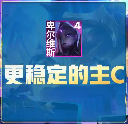 超英至高天阵容搭配(云顶之弈s10最强阵容搭配)插图5