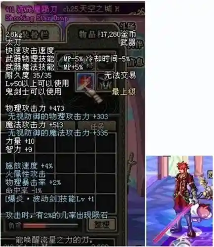 天空之城dnf(地下城与勇士天空之城)插图119