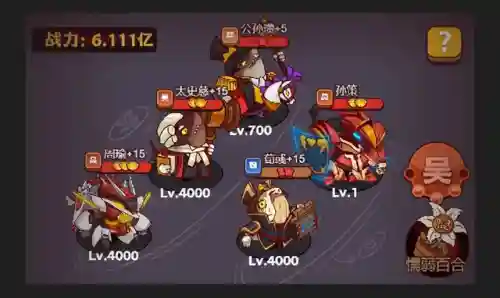 咸鱼之王400关阵容搭配(倒沙我最强103关攻略)插图3