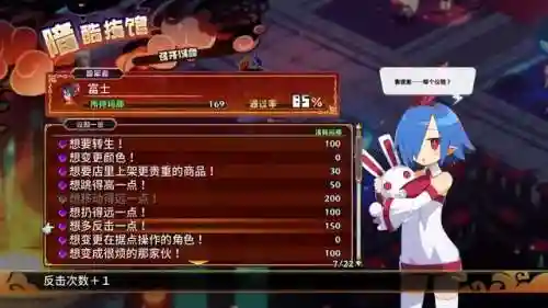魔界战记7阵容搭配推荐(魔界战记6最强角色)插图17