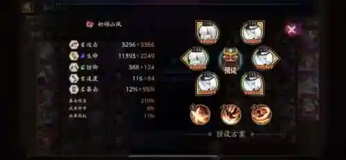 新手清姬阵容搭配推荐(缚骨清姬御魂搭配图2023)插图8