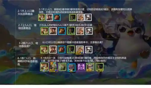 忍者球球该怎么搭配阵容(球球英雄最强阵容搭配)插图5