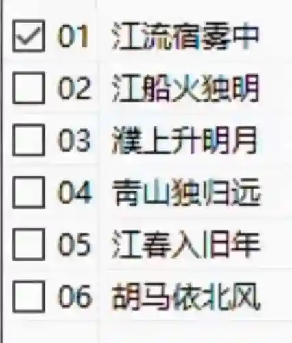 天龙八部名字大全带符号(天龙八部稀有2个字符号)插图6