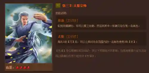 英雄杀英雄技能介绍(三国时期英雄杀锦囊牌详解)插图59