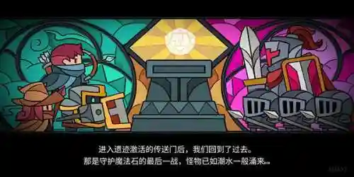 元气骑士无限蓝无限金币无限钻石(元气骑士全无限解锁版2024免登录)插图8