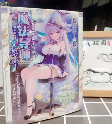 魔法导师阵容搭配推荐最新(魔法卡牌最强阵容)