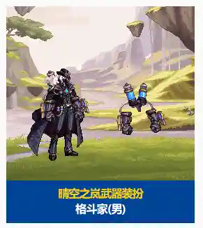 dnf2019春节套武器装扮外观(dnf2020追忆之装扮套装礼盒)插图2