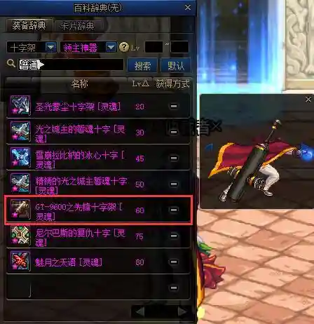 dnf蓝拳最强搭配2021(dnf蓝拳神话改版后排名)插图7