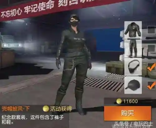 荒野行动时装搭配阵容推荐(荒野行动衣服套装大全)插图5