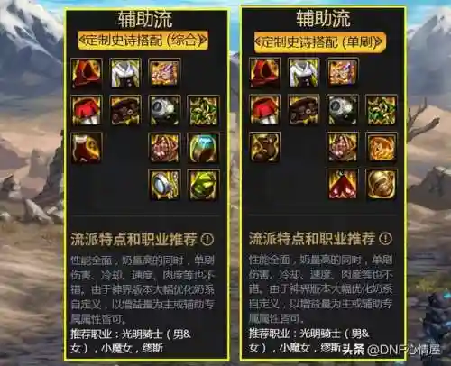 天帝流派推荐阵容搭配图(100级天帝最强搭配)插图26 天帝流派推荐阵容搭配图(100级天帝最强搭配)插图26