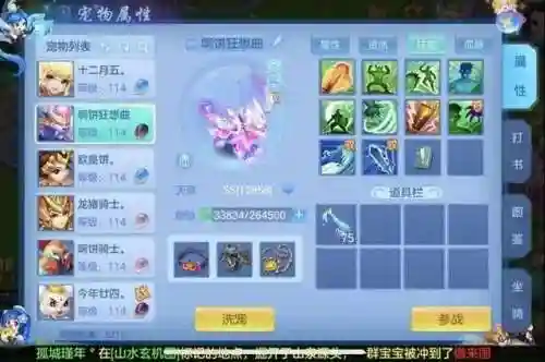 神武佛门阵容搭配推荐最新(神武4手游佛门子女培养)插图3