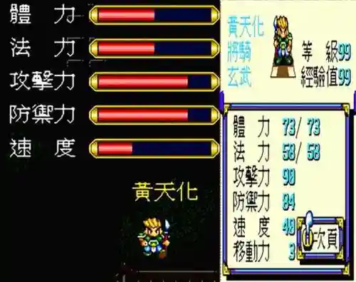 封神英杰传最强阵容搭配(封神英杰传攻略带图)插图10