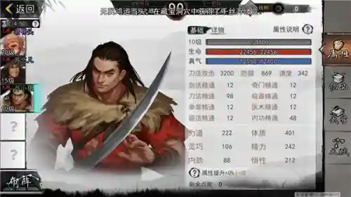 我的侠客怎么搭配阵容(我的侠客最强队友搭配)插图3