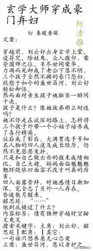 修三代的修真之路(仙二代的修仙生活免费阅读)插图4