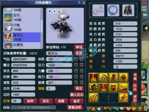 单挑方寸怎么搭配阵容最强(最强至尊方寸txt)插图14 单挑方寸怎么搭配阵容最强(最强至尊方寸txt)插图14