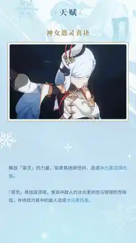 申鹤搭配阵容以及突破材料(0命申鹤和谁搭配最好)插图5