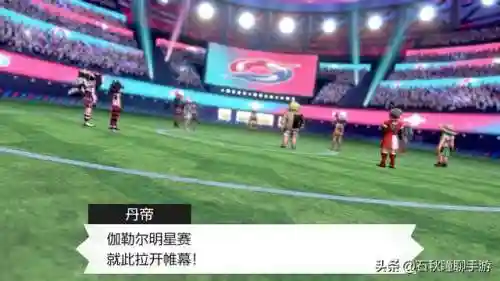剑盾雪原最强阵容搭配(宝可梦剑盾最佳阵容)插图24