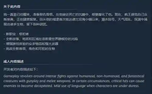 遗迹灰烬重生不灭之王(遗迹1不灭之王任务杀不杀)插图2