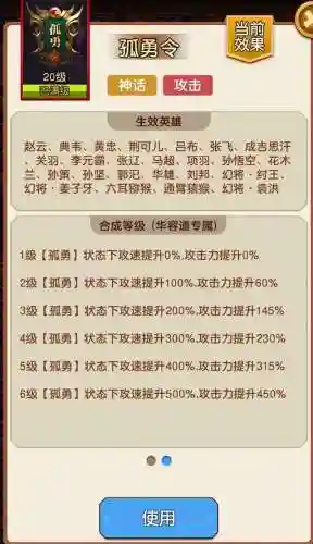 迷你军团符文搭配推荐阵容(军团战争5最强兵种搭配)插图12