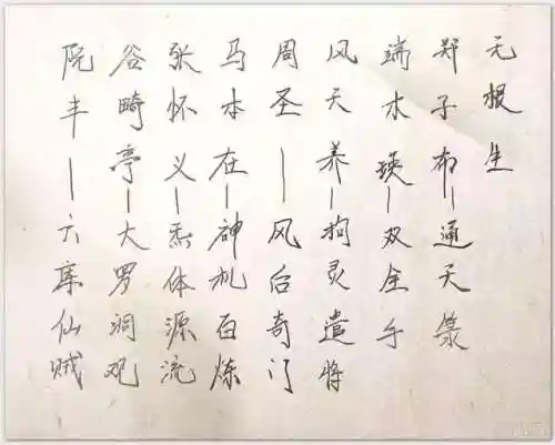 通天录怎么搭配阵容最强(三国英雄录最强阵容搭配及站位)插图1