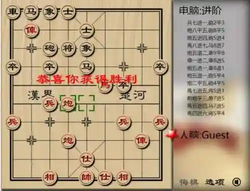 一人一半屏幕的双人象棋(双人象棋同屏对战)插图2