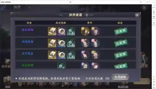庆余年游戏伙伴阵容搭配(庆余年周年庆礼包兑换码)插图4