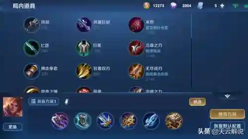 孙策回程怎么搭配阵容最强(孙策太史慈程普阵容)插图2