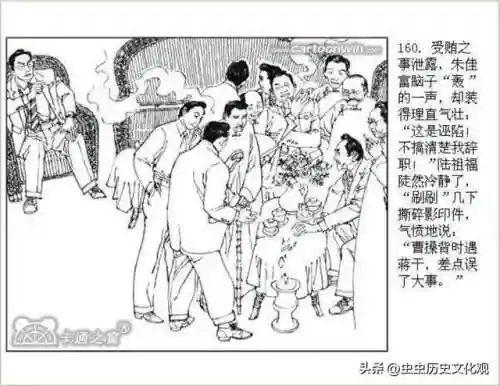 乱世争雄阵容搭配图表大全(乱世三国志最强阵容搭配)插图161