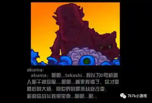 忍者游戏有哪些(关于忍者的游戏)插图5