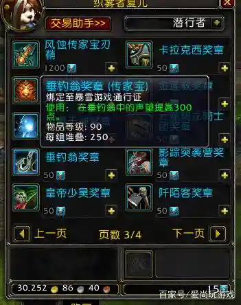 垂钓翁声望快速崇拜(wow垂钓翁声望怎么刷)插图4