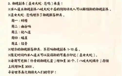 巫女八岐大蛇阵容搭配推荐(阴阳师巫女大蛇3怎么过)
