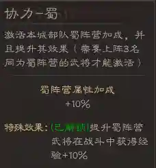 典藏蜀智最强阵容搭配(蜀智战法搭配兵书)插图17
