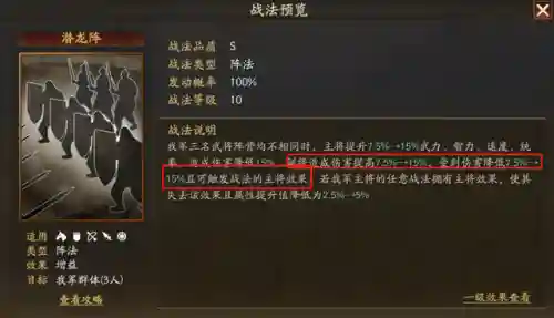 三战赵云最强阵容搭配(赵云三势完美阵容)插图10