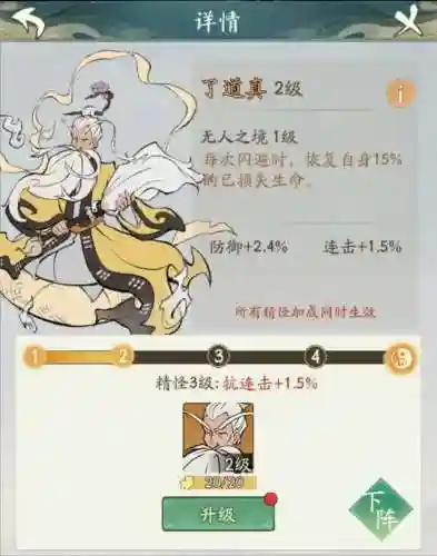 寻道猴子搭配什么阵容(寻道大千玄武精怪阵容最强搭配)插图15