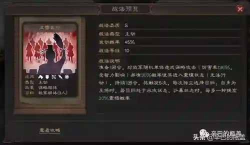 张角兀突骨最强阵容搭配(张角左慈兀突骨属于T几)插图1