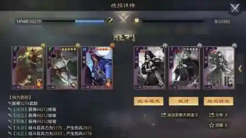 新手率土荀彧阵容搭配(率土之滨s1荀彧搭配)插图9