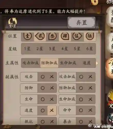 六星御魂阵容搭配(雪童子最佳御魂)插图4