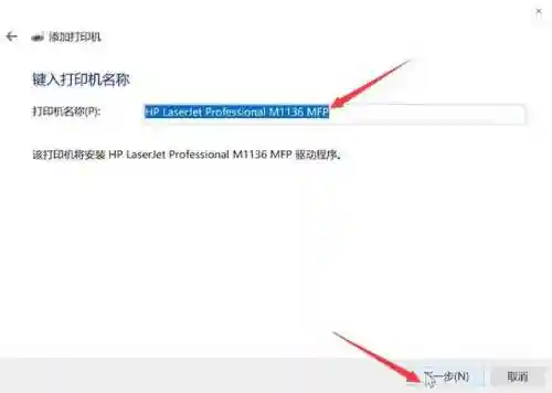 打印机驱动安装方法(怎样下载驱动 及安装)插图11
