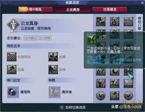 斩浪阵容推荐搭配图(忍法战场天天流阵容2021)插图10
