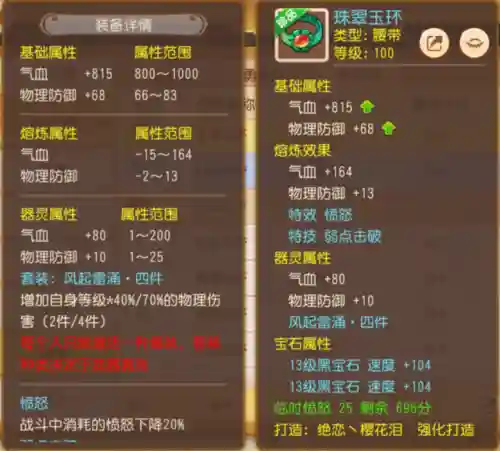 手游新区愤怒罗汉阵容搭配(八仙过海闹罗汉阵容搭配)插图1