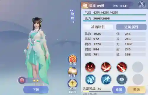 诛仙鬼王宗阵容搭配图(新诛仙鬼王技能加点怎么点)插图2