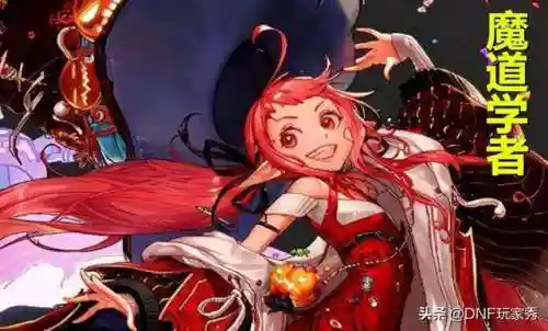 dnf魔道神话排名(dnf魔道伤害最大化)插图1