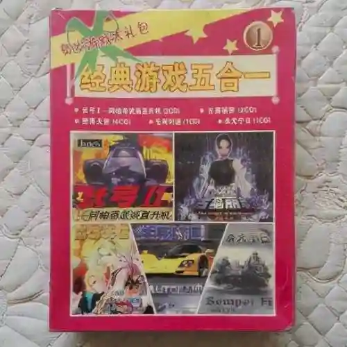 孤胆枪手双资料篇(孤单枪手2简体中文版)插图1