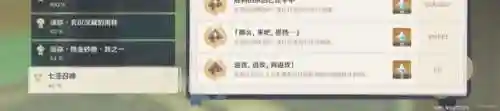 七圣召唤阴间阵容搭配(七圣召唤t0角色和卡组)插图3