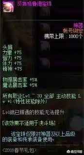 春节套有几个宝珠(2024春节套称号宝珠)插图2