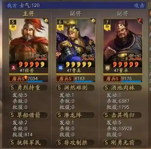 董卓改版后搭配什么阵容(董卓群盾最强阵容)插图4