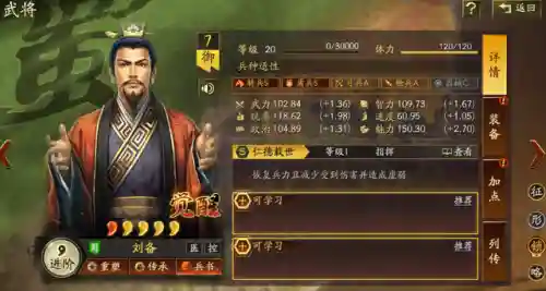 王者荣耀刘备组队阵容搭配(刘备搭配什么战法最好)插图1